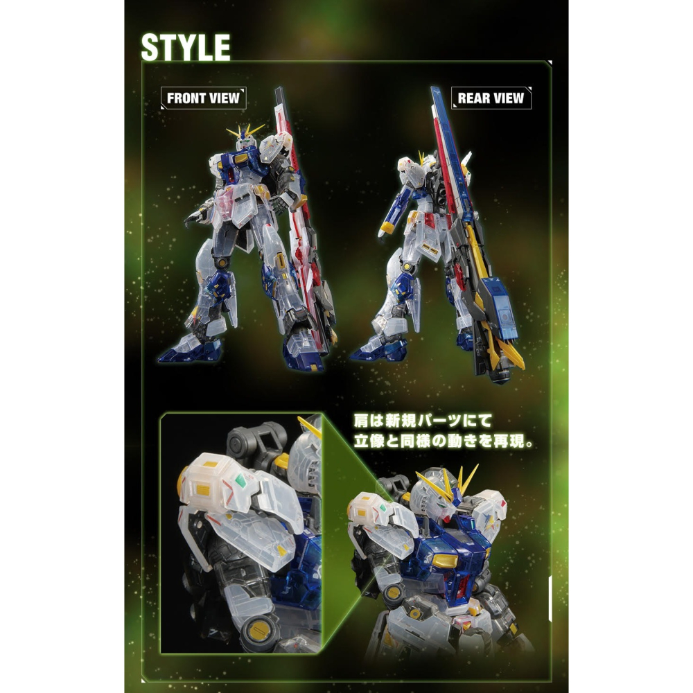 【高雄天利鄭姐】5066580 日版 RG SIDE-F 福岡限定 1/144 RX-93ff ν鋼彈 NU 彩透版本-細節圖2