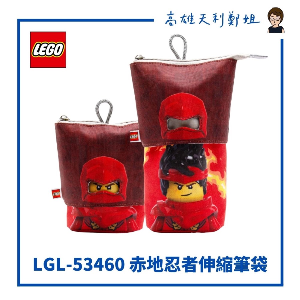 【高雄天利鄭姐】LEGO樂高 旋風忍者伸縮筆袋 鉛筆盒 紅忍者赤地/綠忍者勞埃德（可變筆筒）-規格圖6