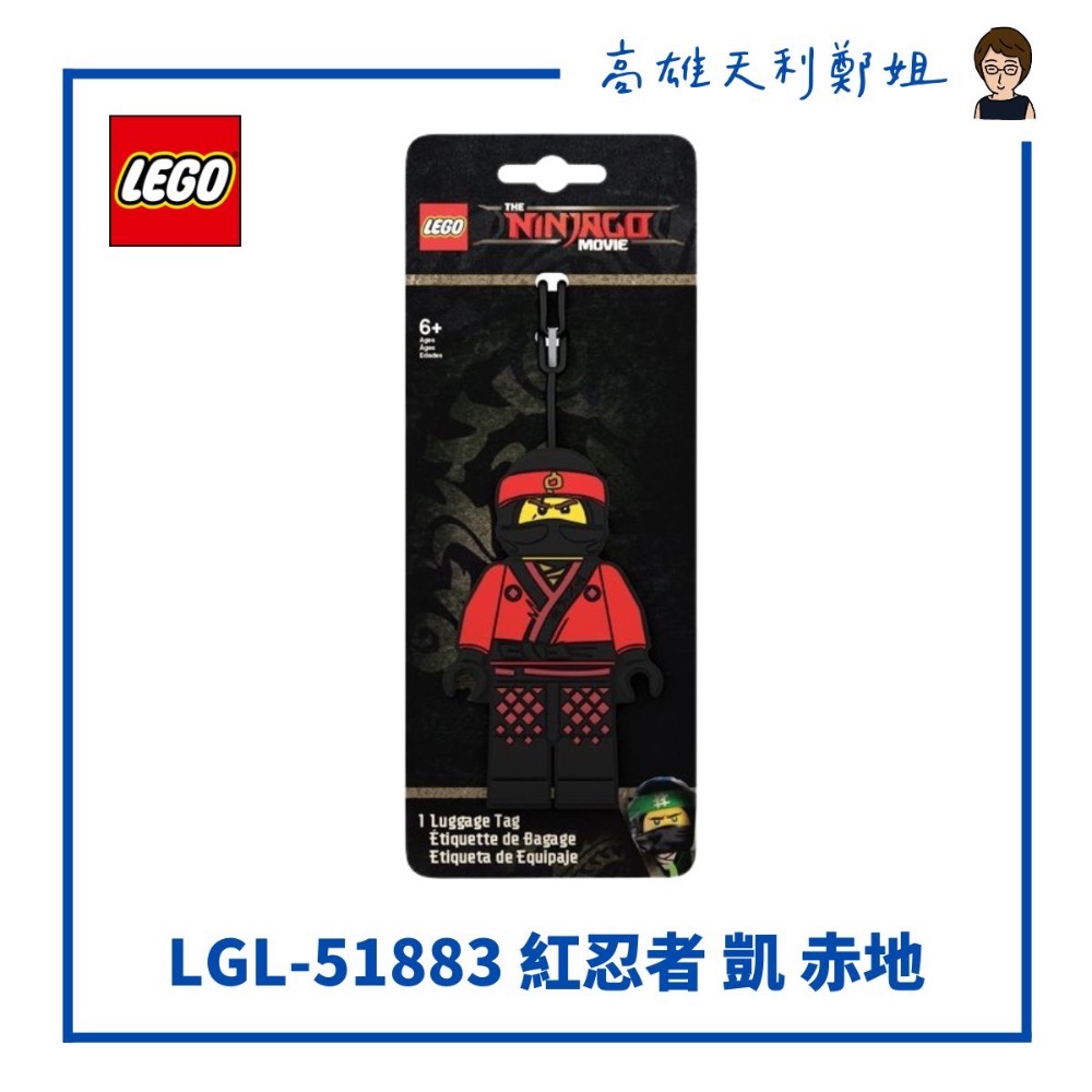 【高雄天利鄭姐】LEGO樂高 行李吊牌/樂高旋風忍者電影/紅忍者赤地/藍忍者阿光/胡·伽瑪當大師-規格圖1
