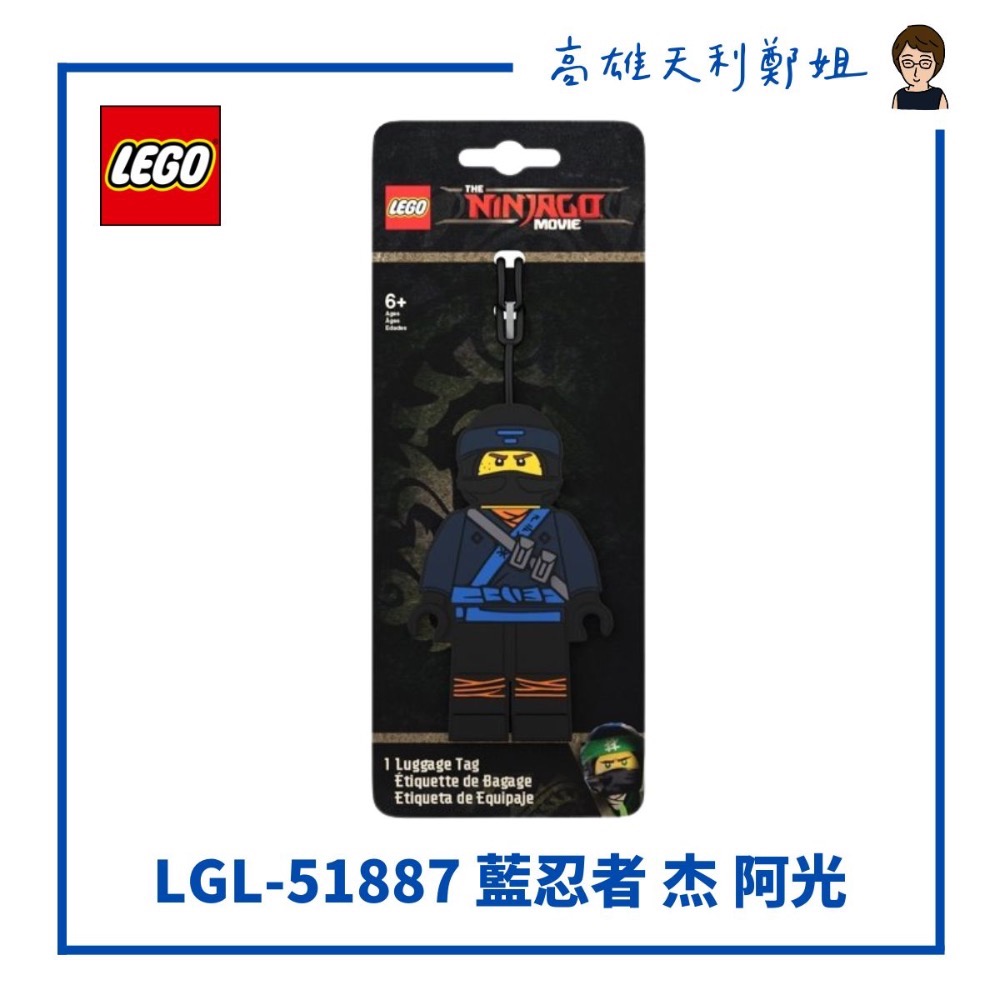 【高雄天利鄭姐】LEGO樂高 行李吊牌/樂高旋風忍者電影/紅忍者赤地/藍忍者阿光/胡·伽瑪當大師-規格圖1