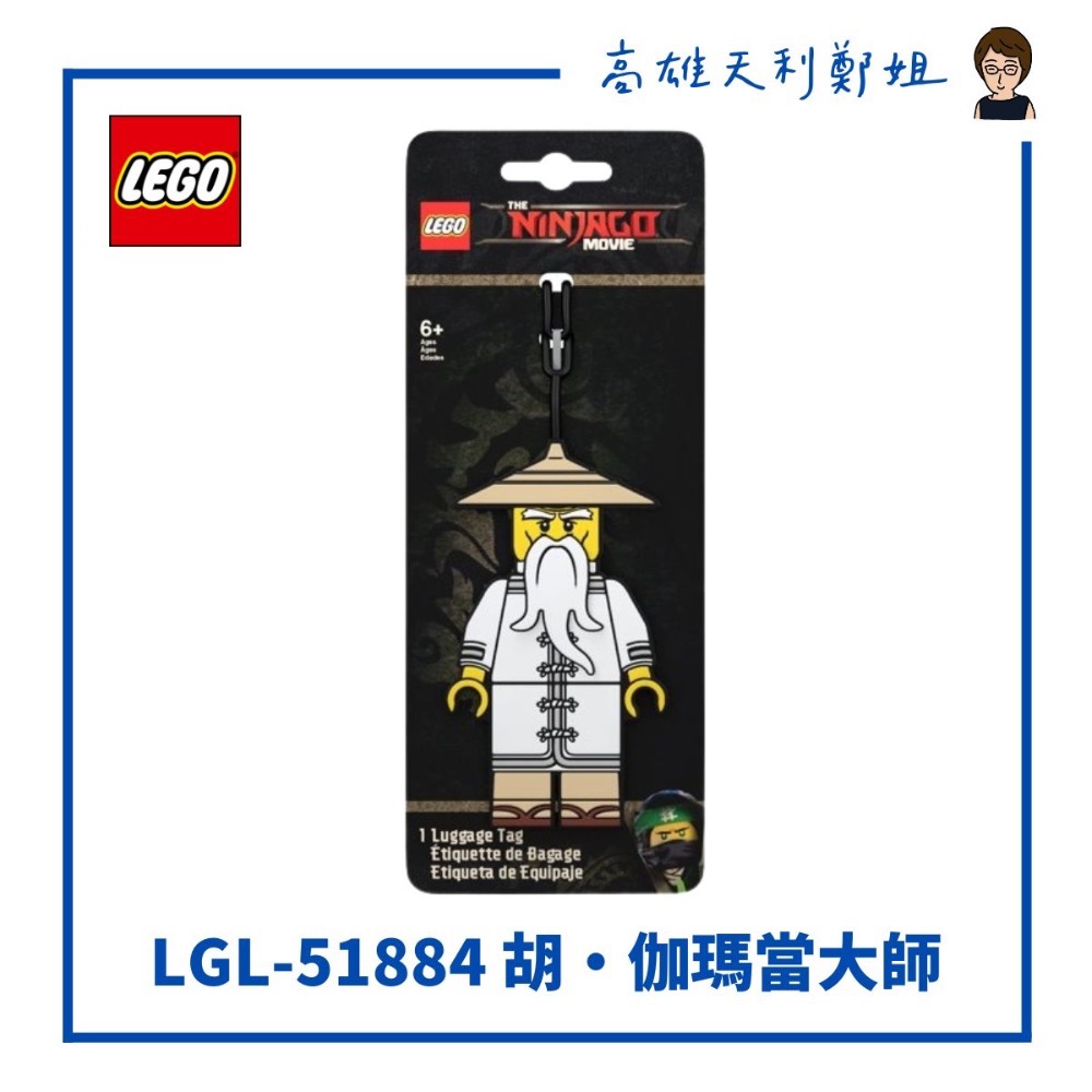 【高雄天利鄭姐】LEGO樂高 行李吊牌/樂高旋風忍者電影/紅忍者赤地/藍忍者阿光/胡·伽瑪當大師-規格圖1