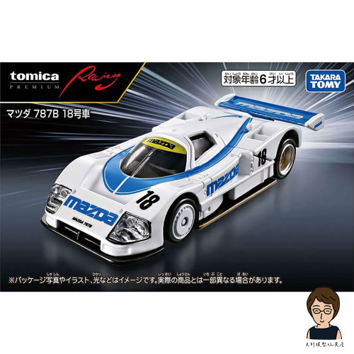 787b mazda的價格推薦- 2026年9月| 比價比個夠BigGo