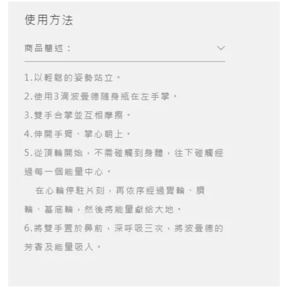 Aura-soma 靈性彩油~ Aurasoma 波曼德 隨身 攜帶 塑膠瓶25ML-細節圖3