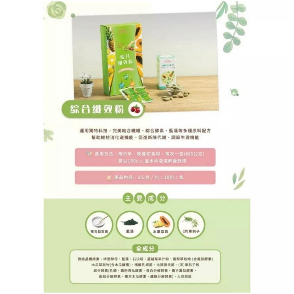 快速出貨 Misspinky 綜合 纖效粉-細節圖2