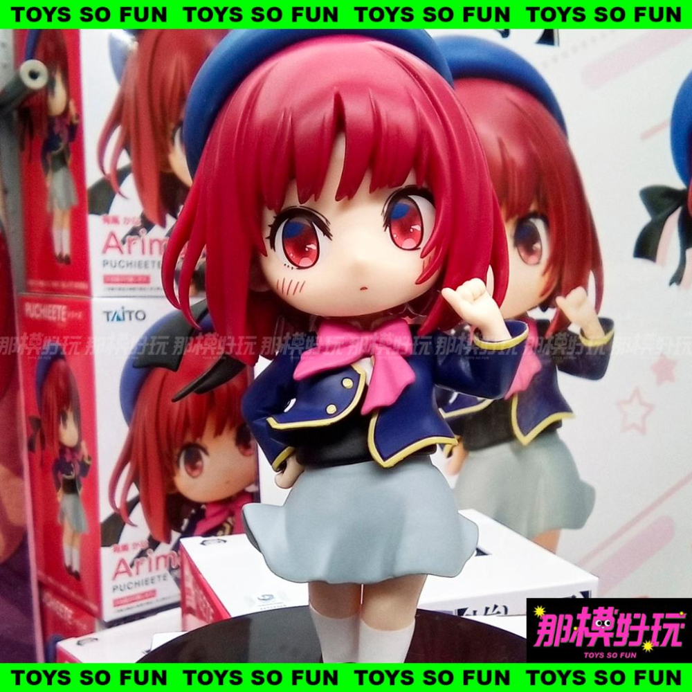 [那模好玩] 現貨 日版 TAITO Puchieete 我推的孩子 Q版公仔 有馬佳奈 有馬加奈 景品 制服-細節圖2