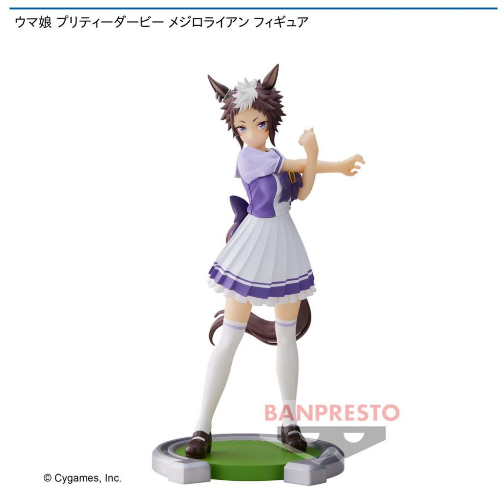 [那模好玩] 現貨 代理版 BANPRESTO 景品 賽馬娘 Pretty Derby 目白雷恩 公仔 目白多伯-細節圖2
