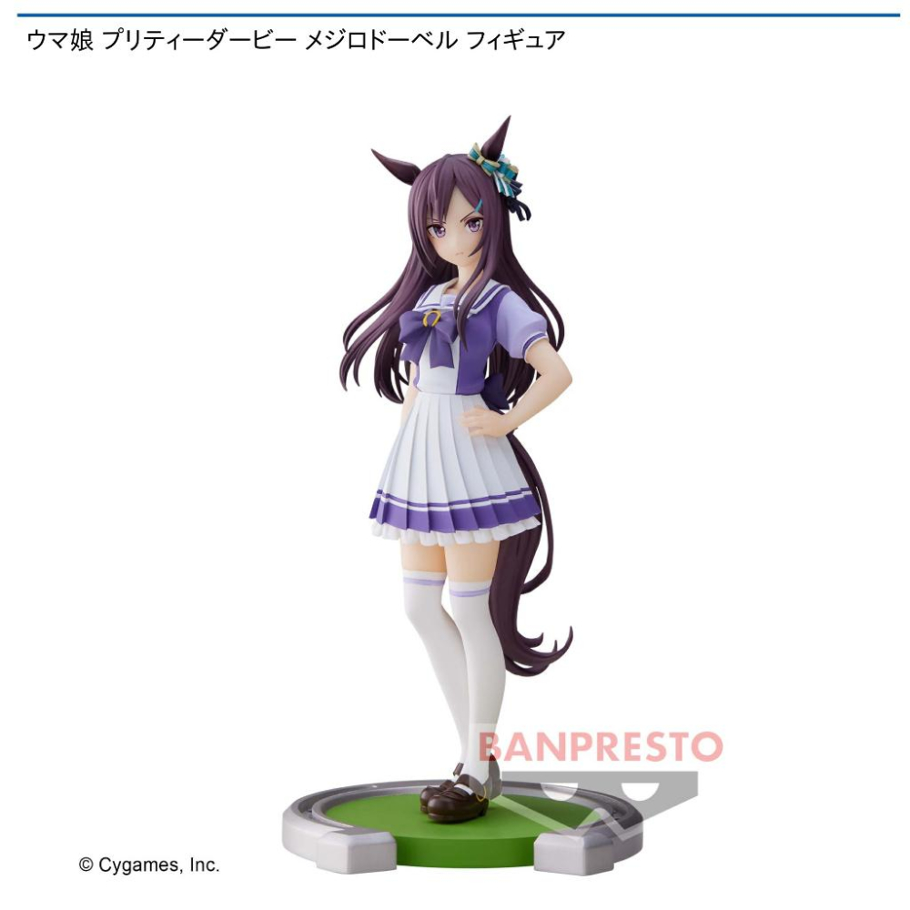 [那模好玩] 現貨 代理版 BANPRESTO 景品 賽馬娘 Pretty Derby 目白多伯 公仔 目白雷恩-細節圖2