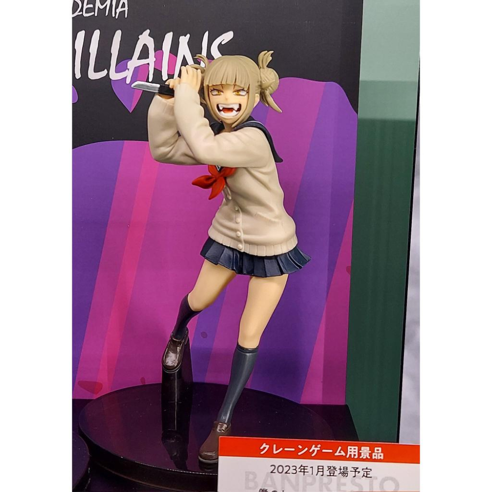 [那模好玩] 現貨 我的英雄學院 THE EVIL VILLAINS vol.6 渡我被身子 公仔-細節圖2