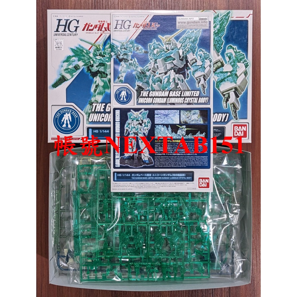 展場限定 萬代 鋼彈UC HG HGUC 1/144 結晶獨角獸 獨角獸鋼彈 獨角獸 光之結晶體 RX-0-細節圖2