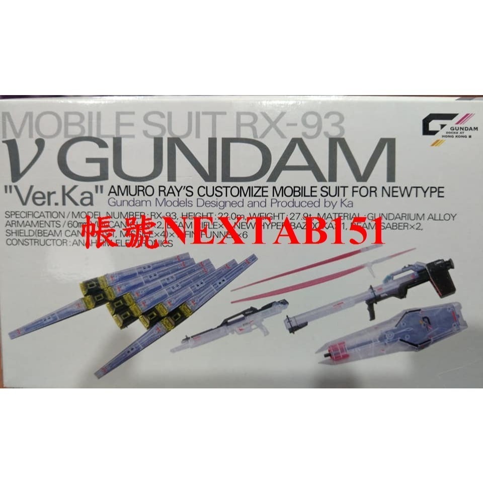 香港限定 萬代 鋼彈UC 逆襲的夏亞 MG 1/100 Nu鋼彈 V鋼彈 牛鋼 彩透版 透明版RX-93 Ver.Ka-細節圖4