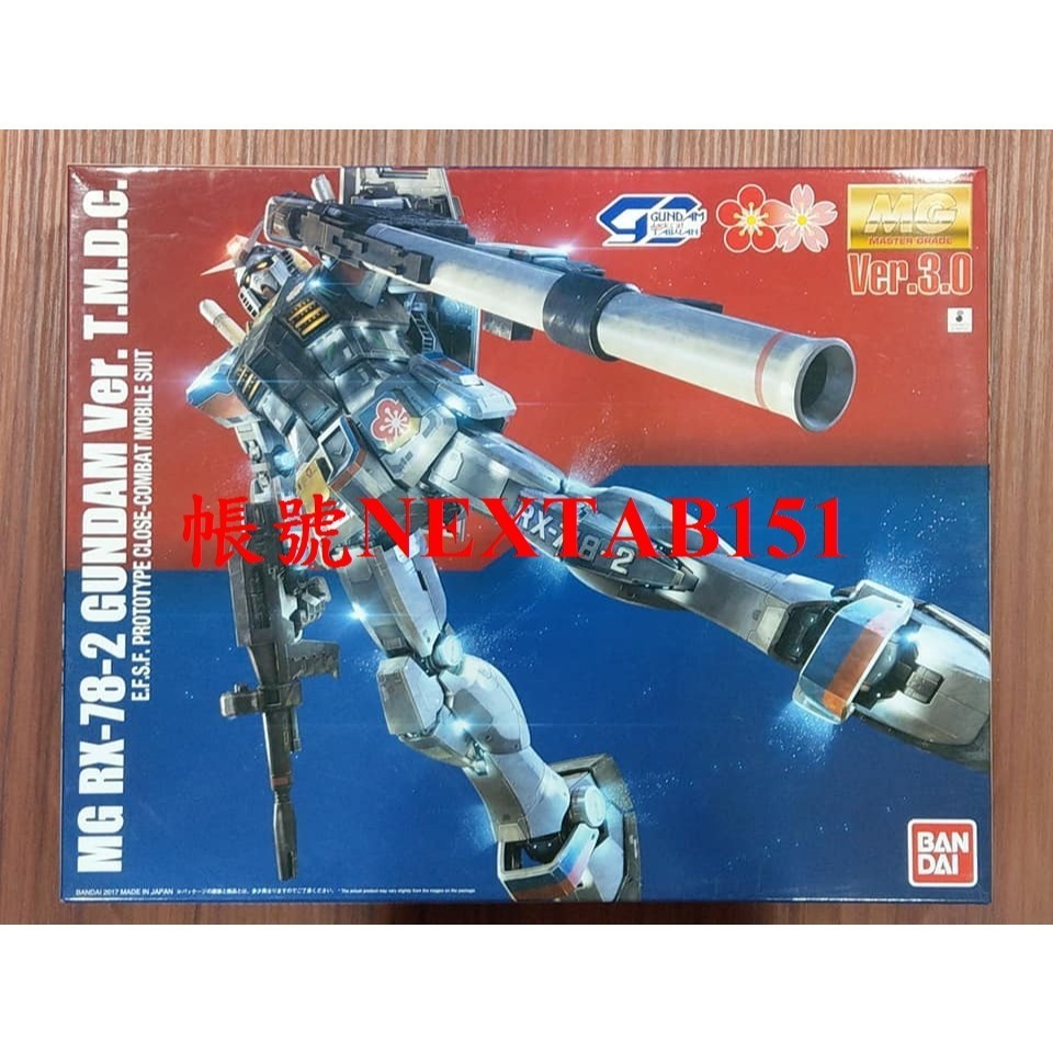 MG RX-78-2 GUNDAM 大河原邦男展会場限定版 RX-78-2 MG 1