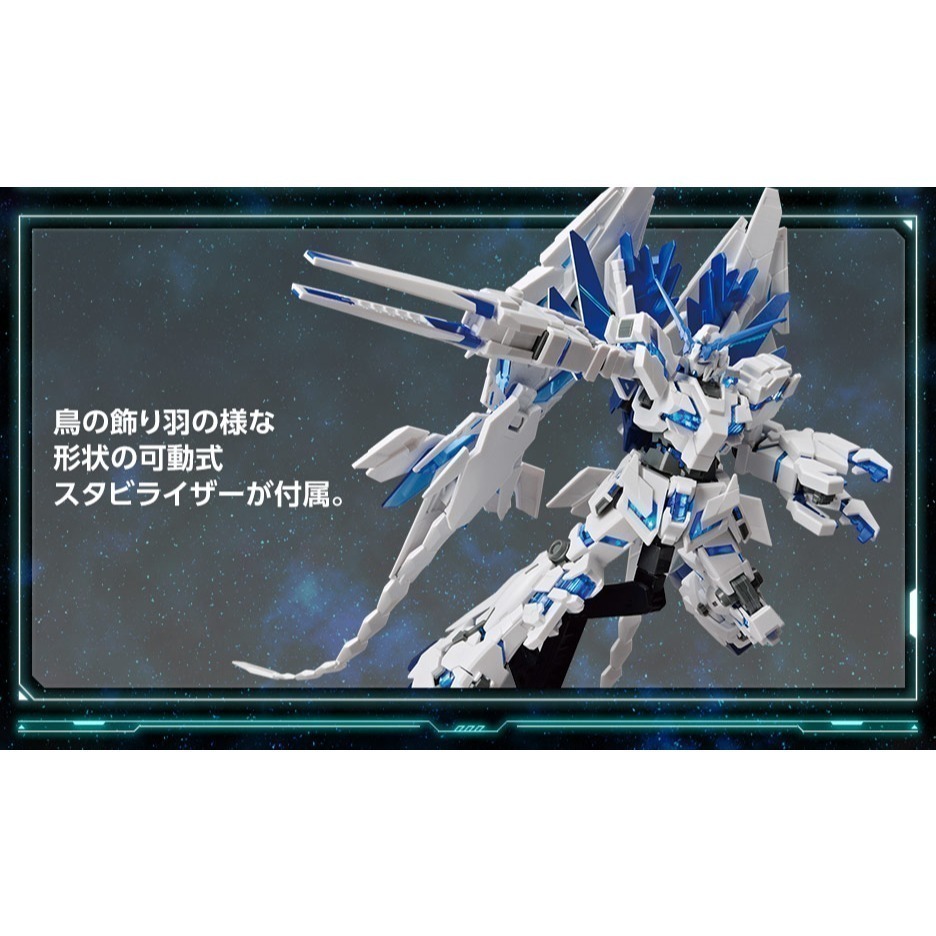 展場限定 鋼彈基地 萬代 鋼彈UC HG HGUC 1/144 完美獨角獸 獨角獸鋼彈 報喪女妖 鳳凰 菲尼克斯-細節圖9