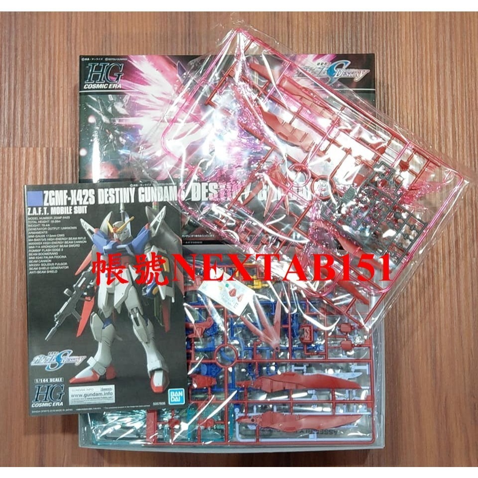 萬代 鋼彈SEED HG HGCE 1/144 DESTINY 命運鋼彈 光之翼 新生命運 真飛鳥-細節圖2