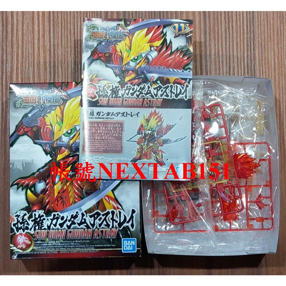 萬代 三國傳 三國創傑傳 群英集 SDW SD鋼彈 BB戰士 孫權 紅異端 紅異端鋼彈 紅色異端-細節圖2