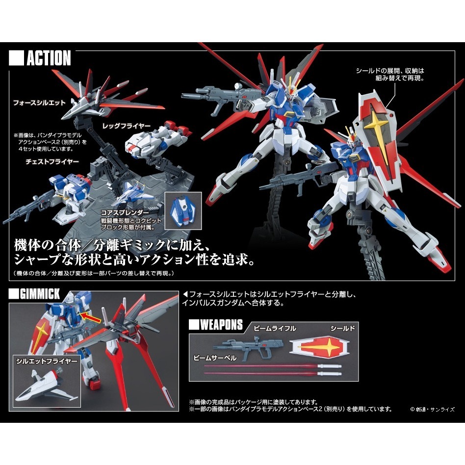 萬代 鋼彈SEED HG HGCE 1/144 198 威力脈衝鋼彈 脈衝鋼彈 新生脈衝 Force Impulse-細節圖3