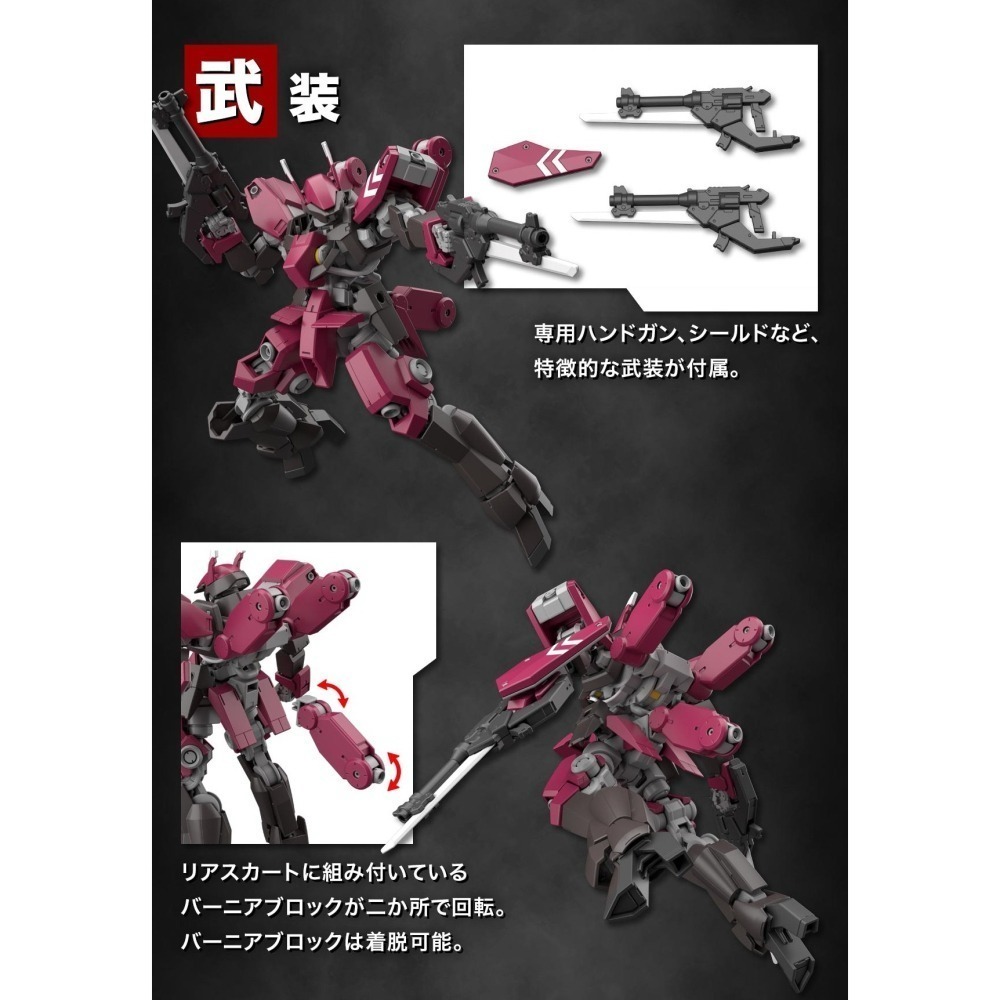萬代 鐵血的孤兒 HG IBO 1/144 044 燕式特裝機 賽克雷斯 燕式格雷茲 末日號角-細節圖2