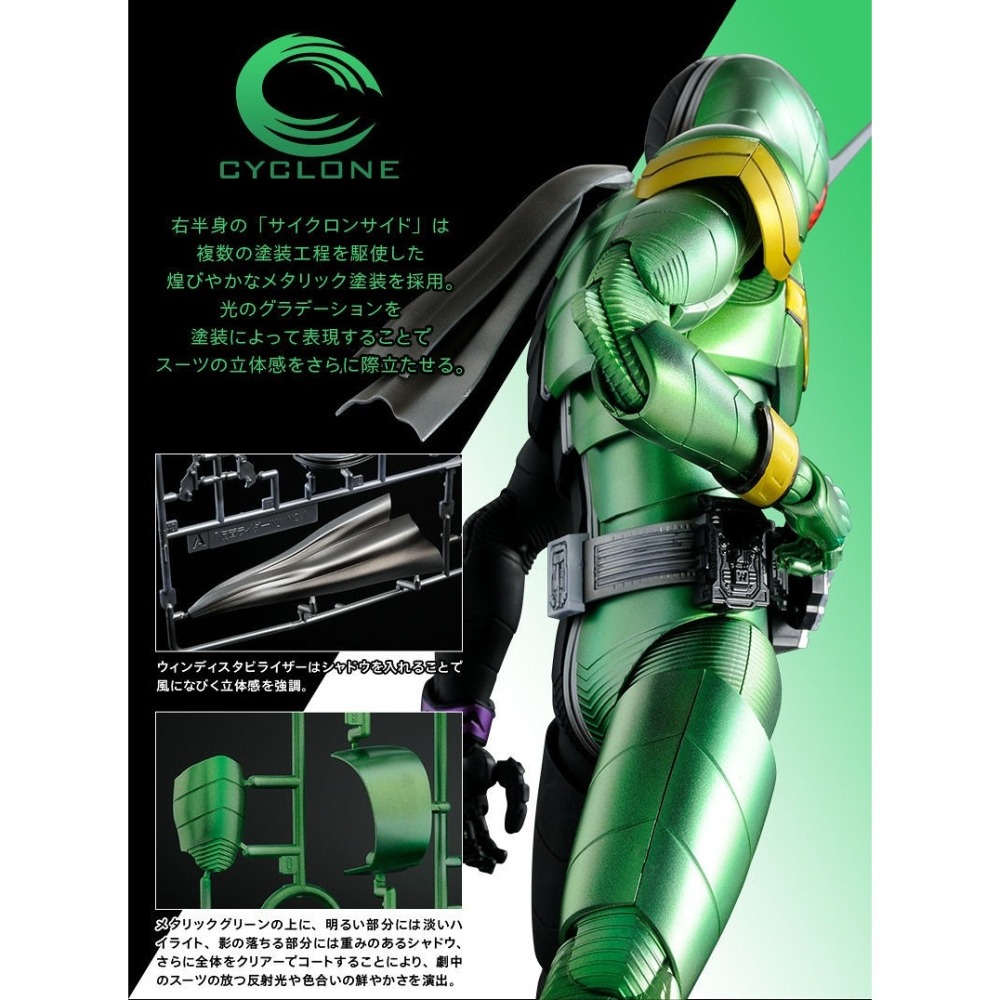 萬代 風都偵探 MG FIGURE-RISE 1/8 假面騎士W 旋風王牌 先行塗裝版 菲力普 翔太郎 蓋亞記憶體-細節圖5