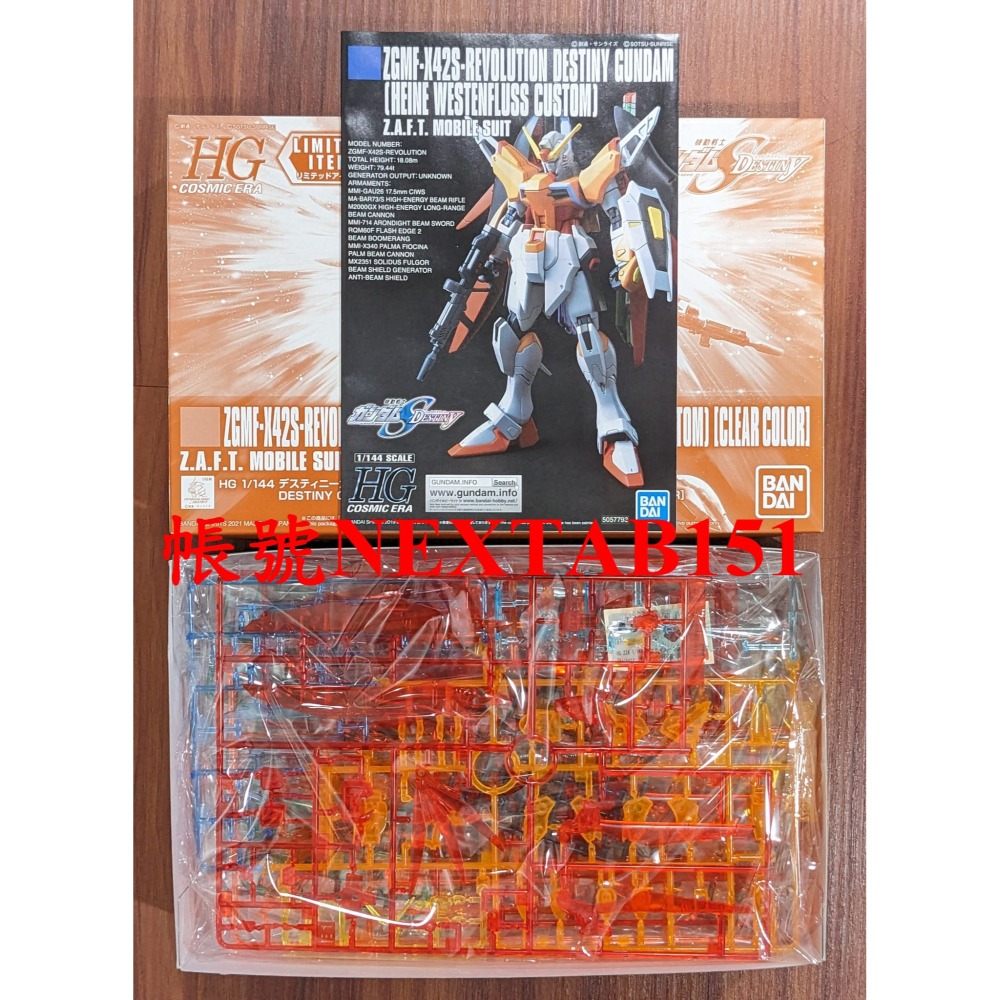 展場限定 萬代 鋼彈SEED HG HGCE 1/144 命運鋼彈 光之翼 新生命運 海涅 海涅專用機 彩透版 透明版-細節圖2