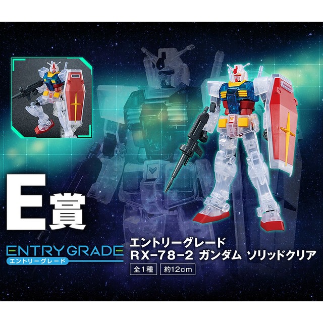 40周年 一番賞 E賞 萬代 鋼彈UC EG 1/144 RX-78-2 初代鋼彈 初鋼 透明版 彩透版-細節圖3