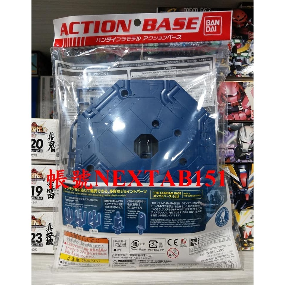 展場限定 萬代 鋼彈模型 MG RG HG 1/100 ACTION BASE 1 基地配色 台場配色 通用支架 腳架-細節圖2