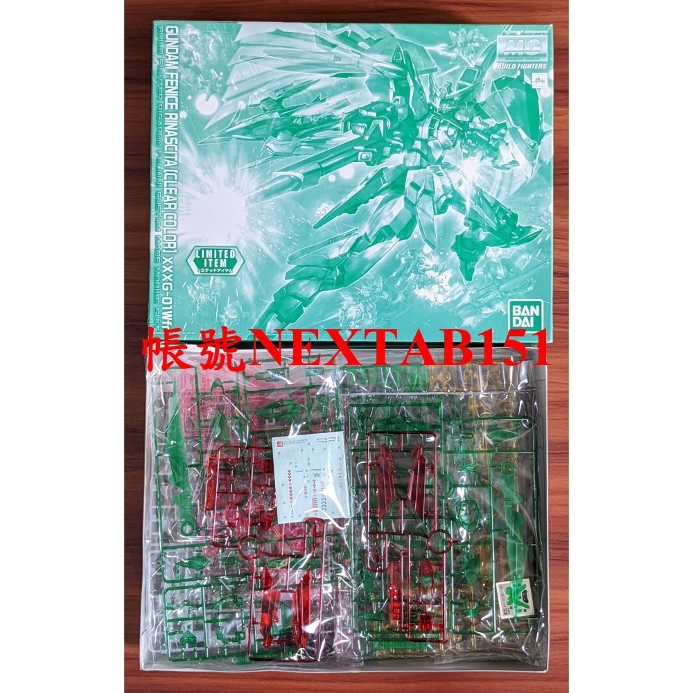 展場限定 萬代 鋼彈創鬥者 MG 1/100 重生鳳凰 新生鳳凰 飛翼鳳凰 鳳凰鋼彈 飛翼鋼彈 彩透版 Fenice-細節圖2