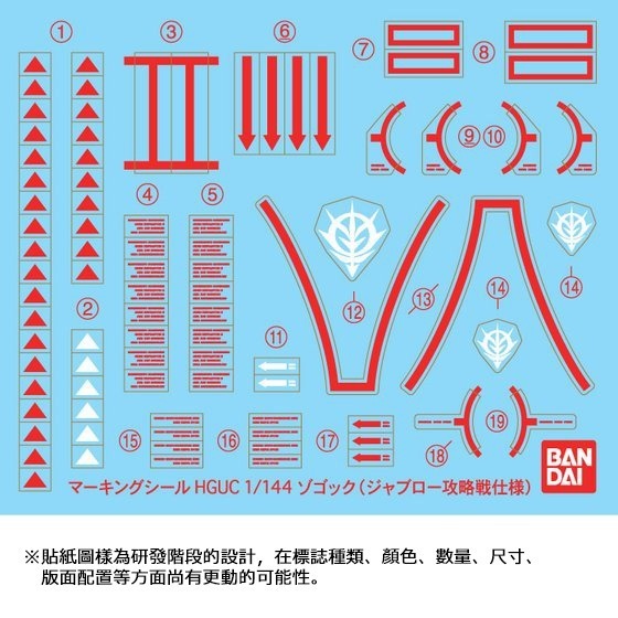 PB限定 萬代 鋼彈UC HG HGUC 1/144 索格克 佐寇克 水陸機 Zogok 賈布羅攻略戰-細節圖8