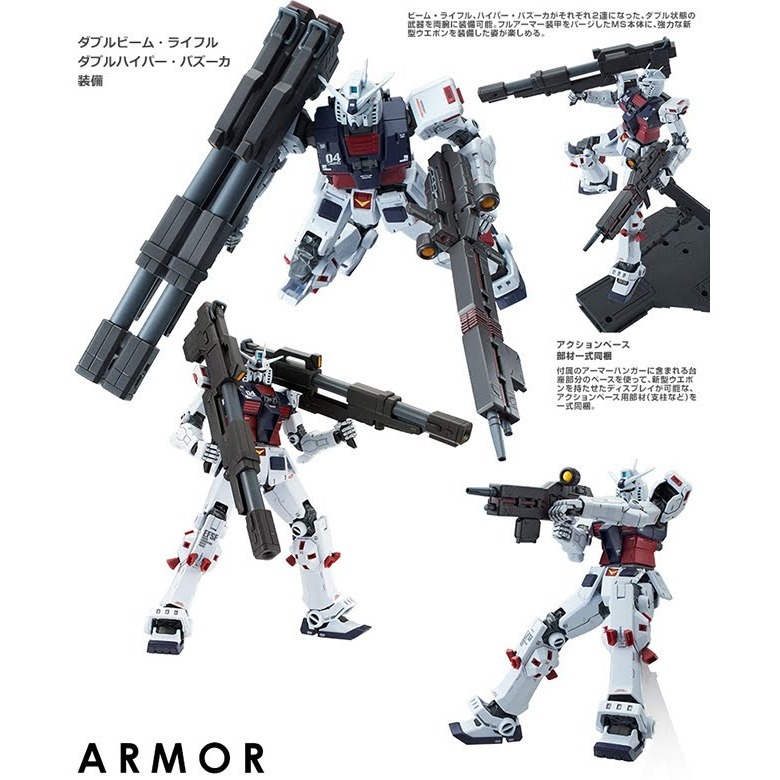 PB限定 萬代 雷霆宙域戰線 MG 1/100 全裝甲型鋼彈 全裝甲鋼彈 裝甲整備架 擴充套件 擴充包 FA-78-細節圖8