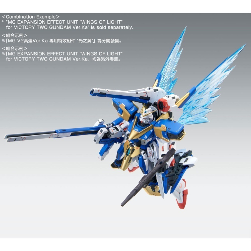 套組合售 PB限定 萬代 鋼彈V MG 1/100 V2 V2鋼彈 突襲殲滅型 勝利鋼彈 AB型 V鋼彈 光之翼 光翼-細節圖3