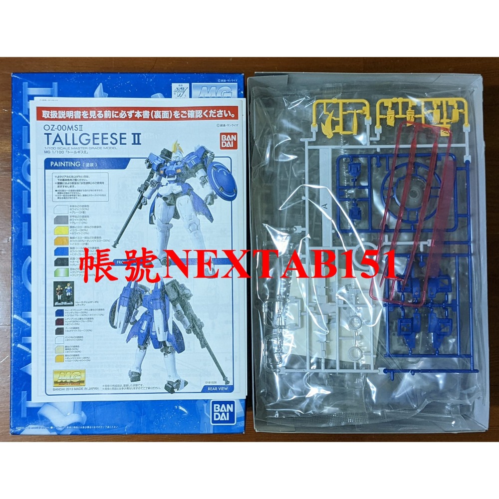 PB限定 萬代 鋼彈W MG 1/100 托爾吉斯2 托爾吉斯 特列斯專用機 Tallgeese II-細節圖2