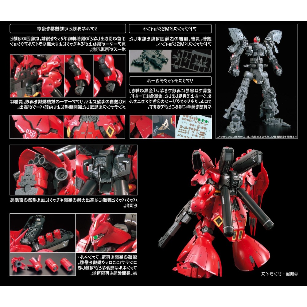 萬代 鋼彈UC 逆襲的夏亞 RG 1/144 29 沙薩比 沙撒比 SAZABI 紅色彗星 夏亞 卡斯巴爾 新吉翁-細節圖3