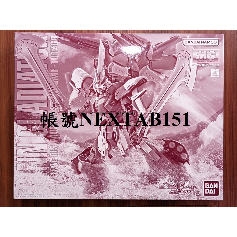 PB限定 萬代 鋼彈SEED MG 1/100 劍鬥士型基恩 劍鬥士基恩 劍鬥士 基恩 處刑者之劍 - Nextab151-鋼彈倉庫 ...