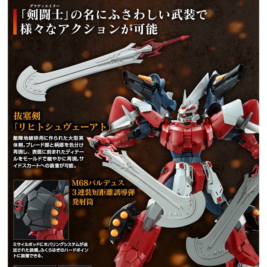 PB限定 萬代 鋼彈SEED MG 1/100 劍鬥士型基恩 劍鬥士基恩 劍鬥士 基恩 處刑者之劍 - Nextab151-鋼彈倉庫 ...