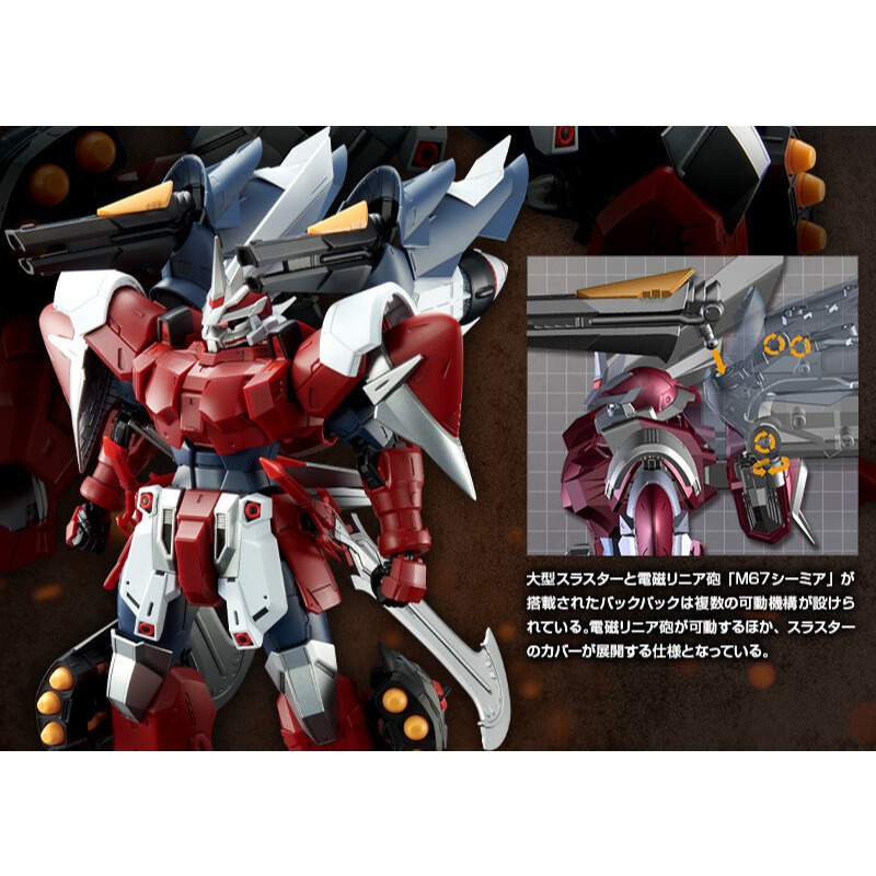 PB限定 萬代 鋼彈SEED MG 1/100 劍鬥士型基恩 劍鬥士基恩 劍鬥士 基恩 處刑者之劍 - Nextab151-鋼彈倉庫 ...