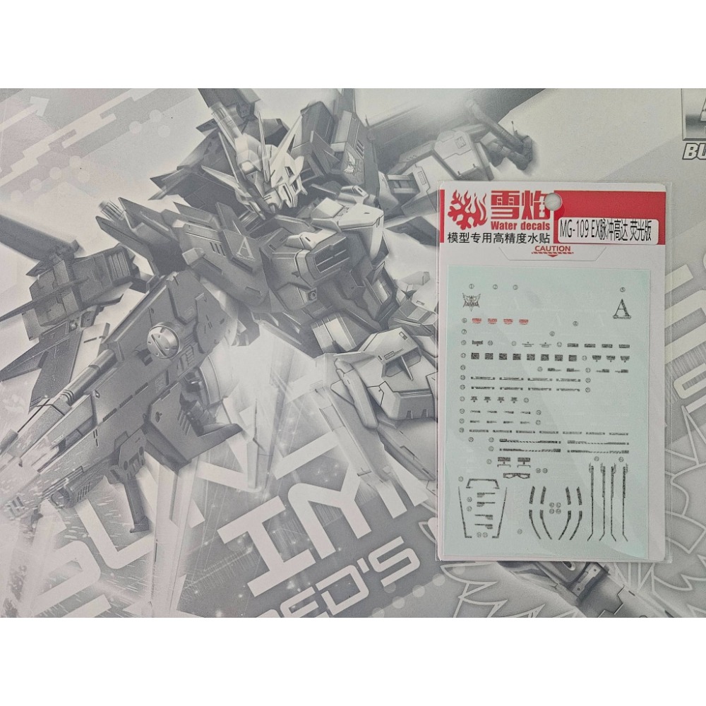 PB限定 萬代 鋼彈創鬥者 MG 1/100 EX脈衝鋼彈 脈衝鋼彈 EX脈衝 Ex魅影裝備 蒼穹旅團-規格圖10