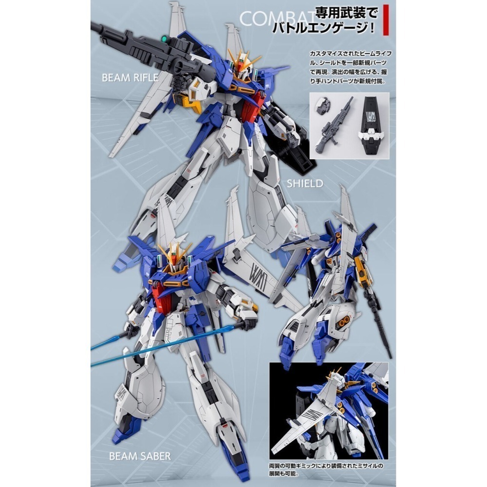 PB限定 萬代 鋼彈創鬥者 RE 1/100 白龍鋼彈 林德蟲 林德蟲鋼彈 Z鋼彈 Zeta 巴烏 Lindwurm-細節圖6