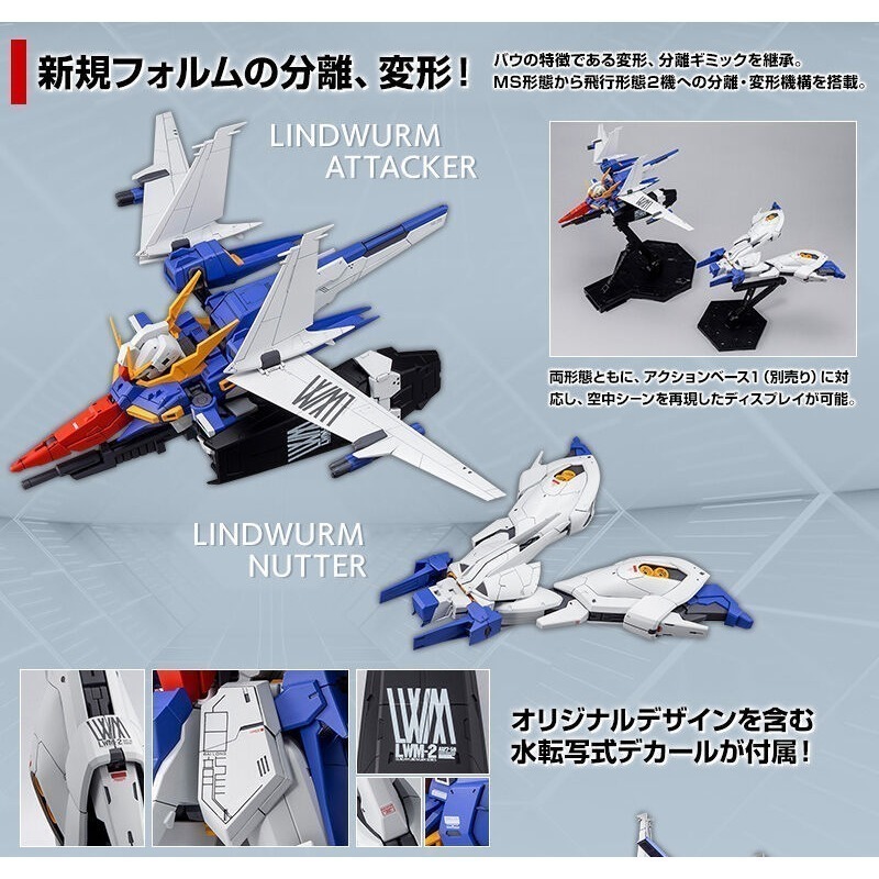 PB限定 萬代 鋼彈創鬥者 RE 1/100 白龍鋼彈 林德蟲 林德蟲鋼彈 Z鋼彈 Zeta 巴烏 Lindwurm-細節圖7