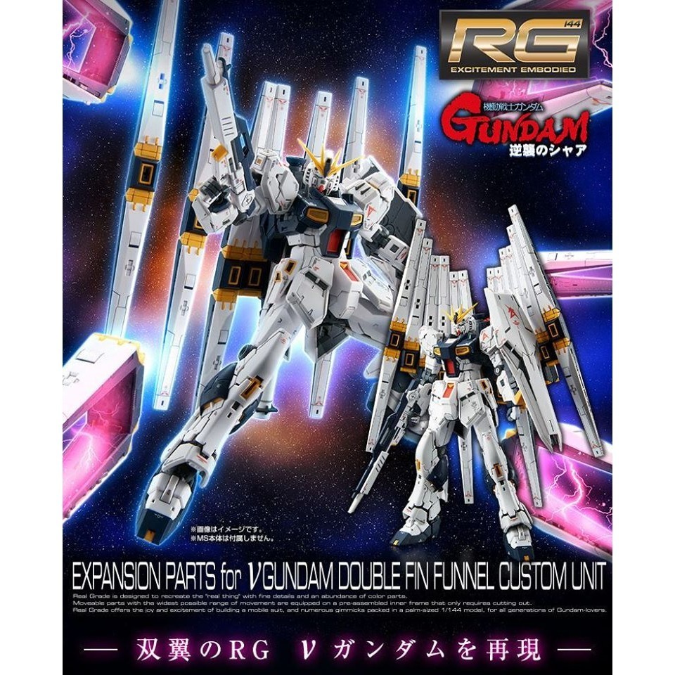 套組合售 PB限定 萬代 逆襲的夏亞 RG 1/144 RX-93 Nu鋼彈 浮游炮 感應炮 浮游砲 感應砲 V鋼彈-細節圖2