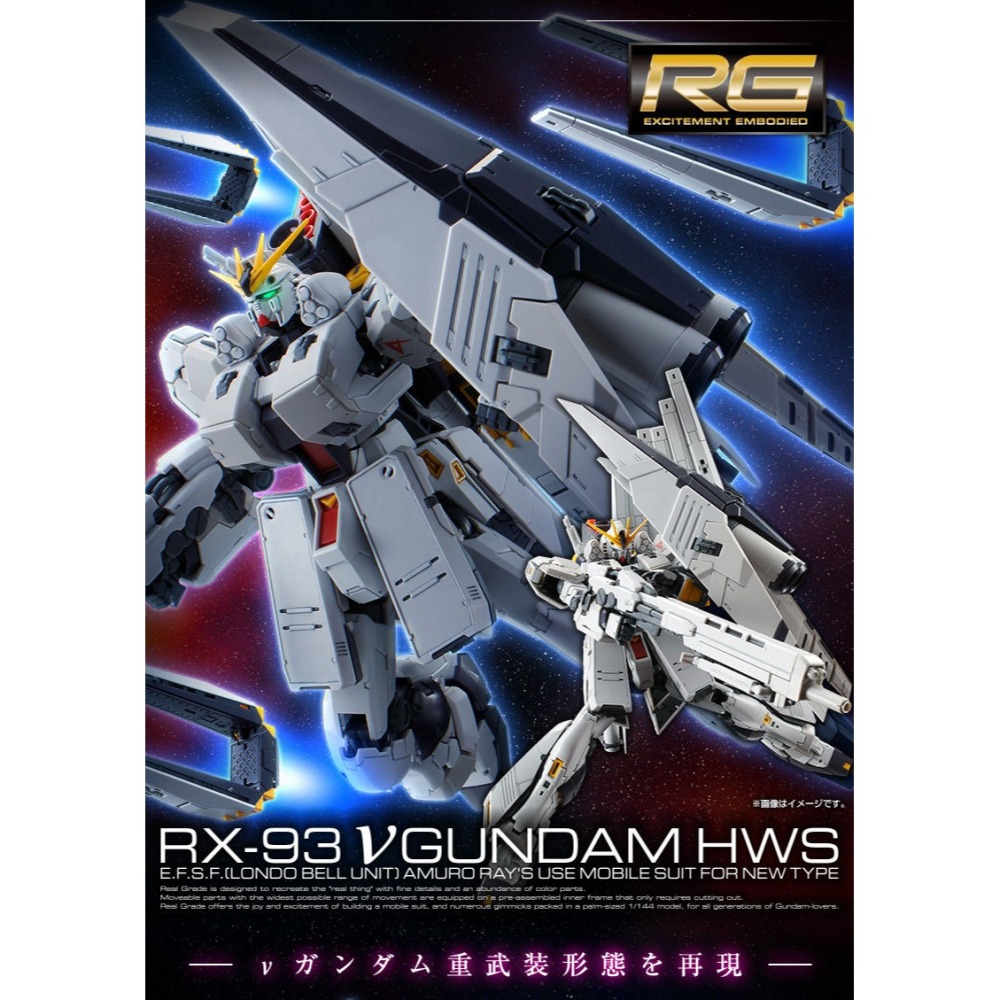 PB限定 萬代 鋼彈UC 逆襲的夏亞 RG 1/144 RX-93 Nu鋼彈 V鋼彈 HWS裝備 擴充包 重武裝系統-細節圖3