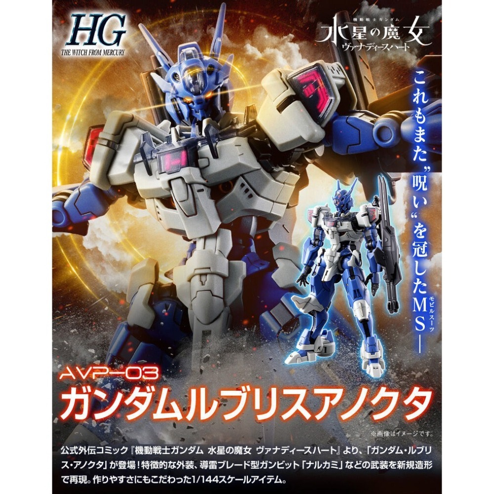 PB限定 萬代 水星的魔女 HG 1/144 亞諾克塔魔靈 實戰型吉烏魔靈 魔靈鋼彈 GUND子機 鳴神 帕梅特刻痕-細節圖2