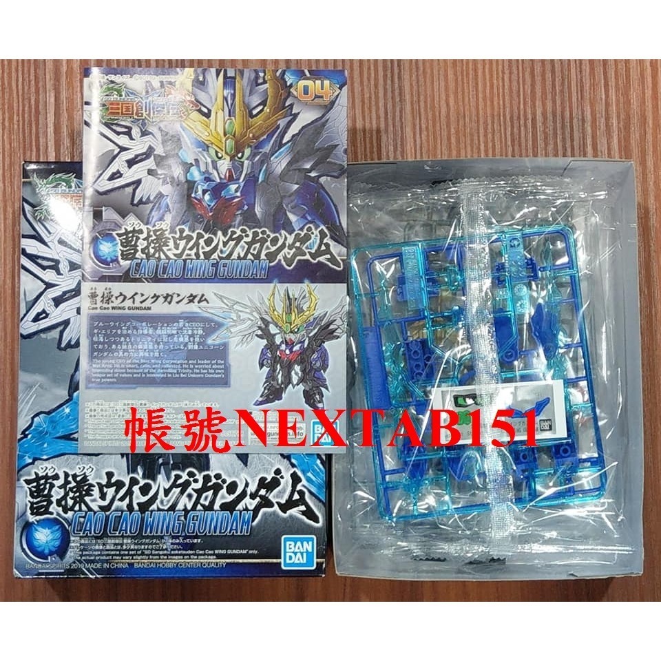 萬代 三國傳 三國創傑傳 群英集 SD鋼彈 BB戰士 SDW 曹操 飛翼鋼彈 飛翼零式 天使-細節圖2
