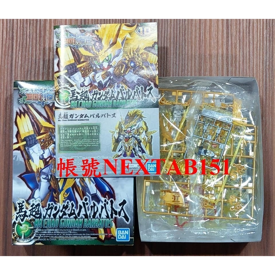 萬代 三國傳 三國創傑傳 SD鋼彈 BB戰士 群英集 SDW 馬超 獵魔鋼彈 天狼王 狼王 天狼座 鐵華團 五虎將-細節圖2