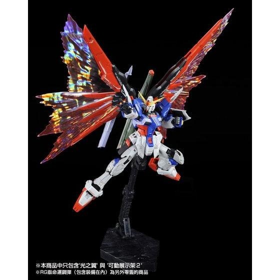 套組合售 萬代 鋼彈SEED RG 1/144 命運鋼彈 命運脈衝 命運脈衝鋼彈 光之翼 光翼-細節圖4