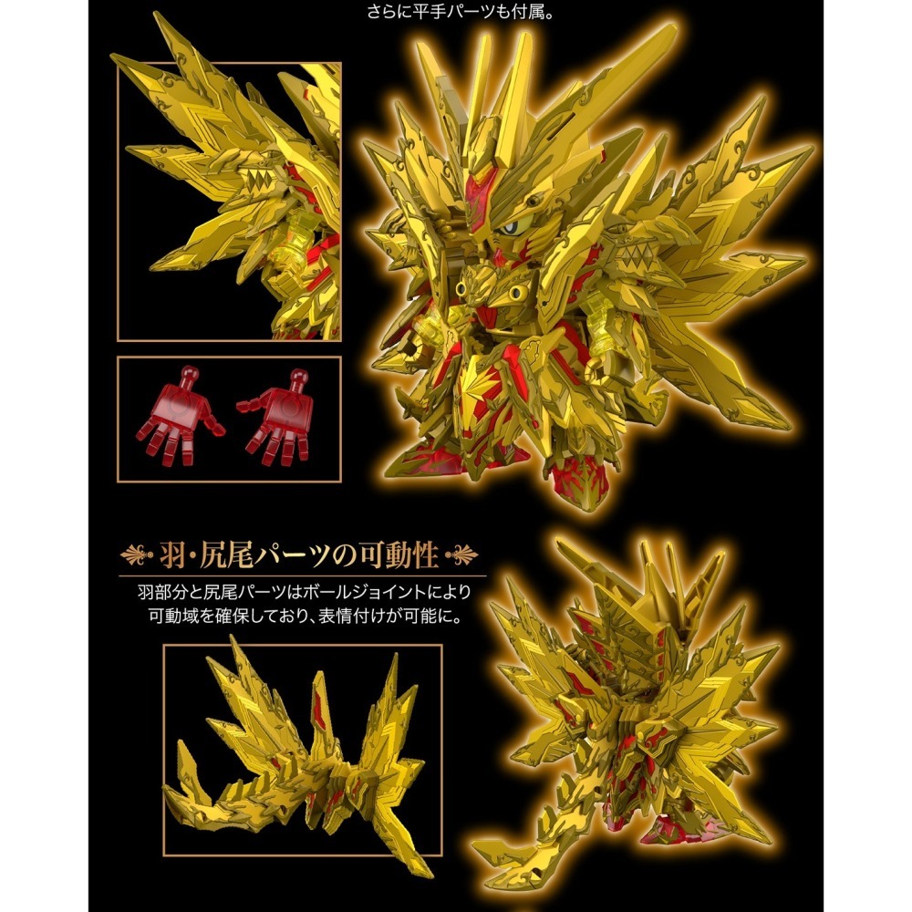 萬代 SD鋼彈世界 群英集 SDW SD鋼彈 BB戰士 攻擊自由光之聖龍 攻擊自由 黃金究極形態-細節圖5
