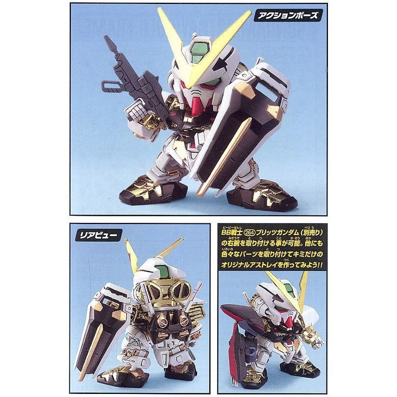 萬代 鋼彈SEED BB戰士 SD鋼彈 299 金異端 金色異端 異端鋼彈 Astray Cold 電鍍版-細節圖4