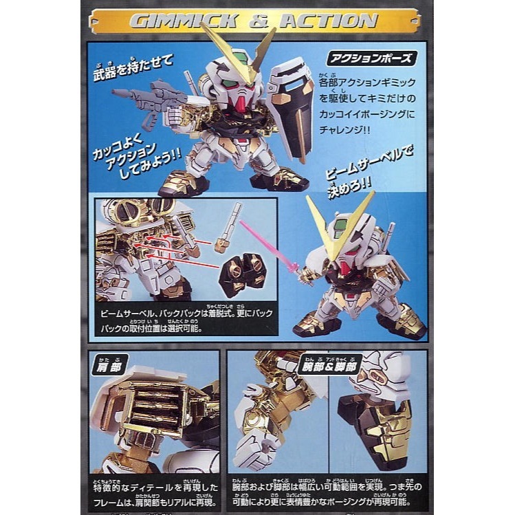 萬代 鋼彈SEED BB戰士 SD鋼彈 299 金異端 金色異端 異端鋼彈 Astray Cold 電鍍版-細節圖5