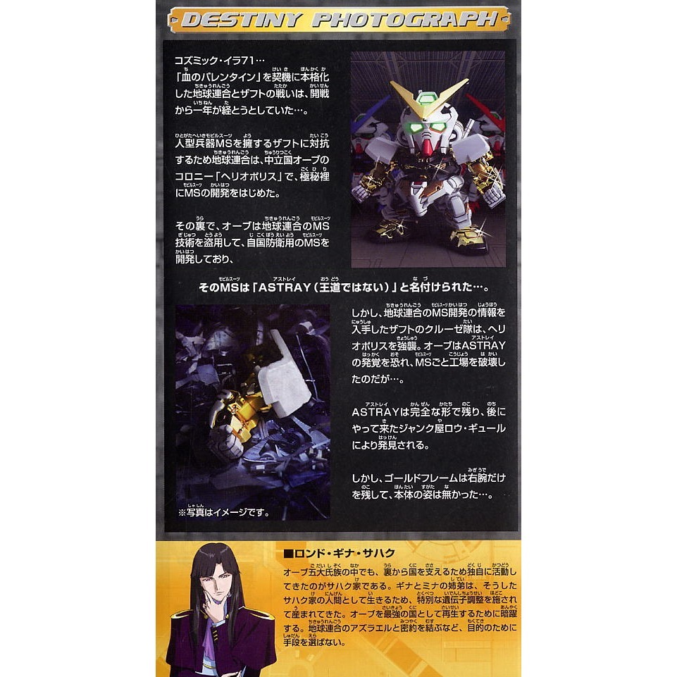 萬代 鋼彈SEED BB戰士 SD鋼彈 299 金異端 金色異端 異端鋼彈 Astray Cold 電鍍版-細節圖7