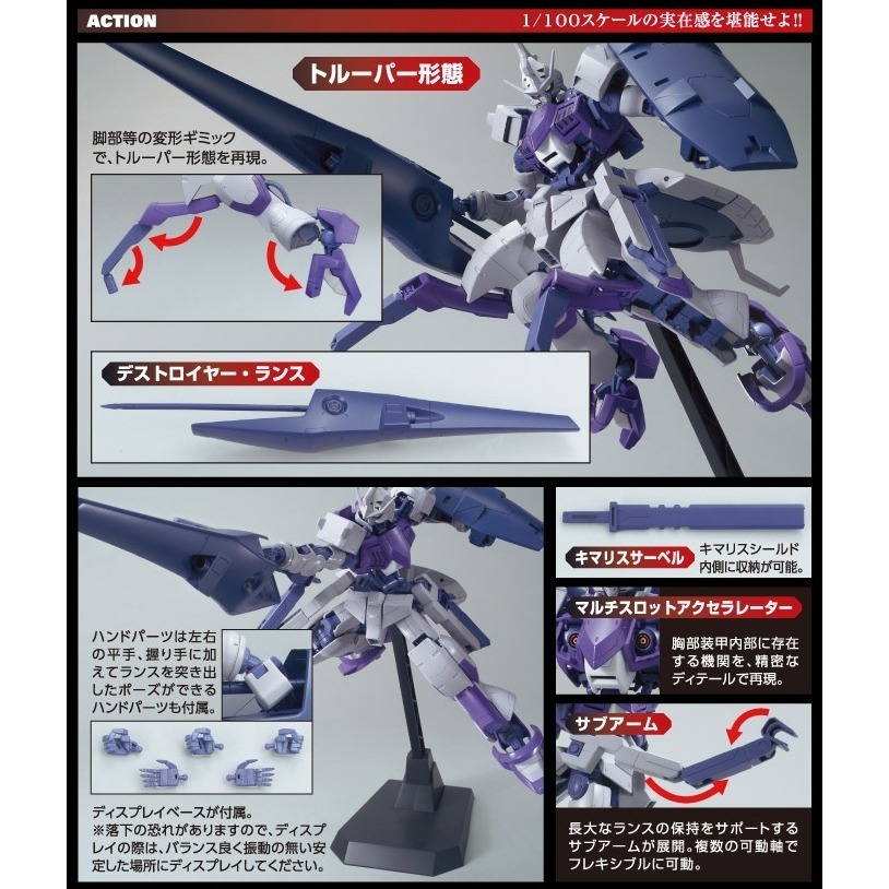 萬代 鐵血的孤兒 HG FM 1/100 09 搜魔鋼彈騎兵型 搜魔鋼彈 騎兵型 鋼彈骨架 蓋里歐 Kimaris-細節圖3