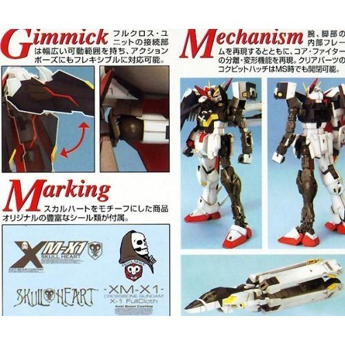 萬代 鋼彈UC MG 1/100 骷髏鋼彈 海盜鋼彈 骨鋼 全覆式披風 全裝甲 CROSSBONE X-1 X1-細節圖9