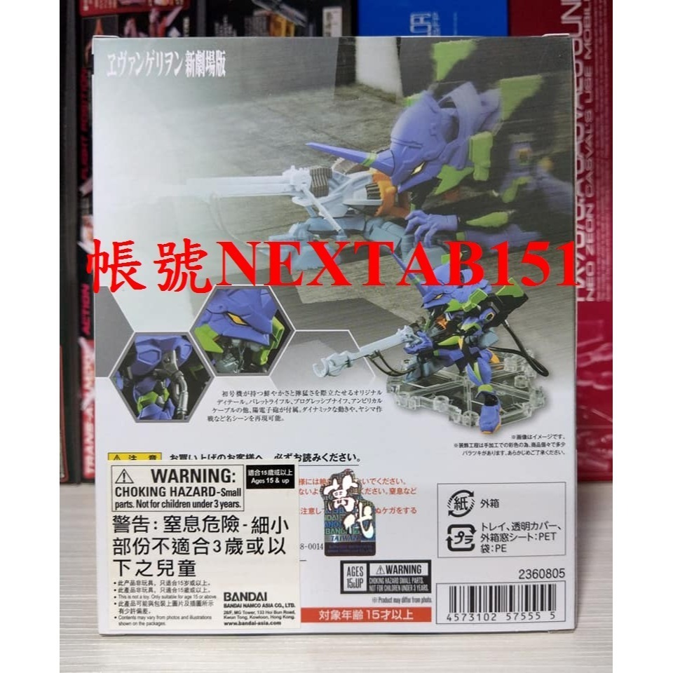 萬代 NX NXEDGE STYLE 新世紀福音戰士 初號機 EVA-01 EVA 陽電子炮 0022 22-細節圖2