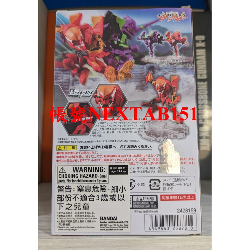 萬代 NX NXEDGE 0041新世紀福音戰士 貳號機 二號機 2號機 TV版 EVA-02 EVA 明日香-細節圖2